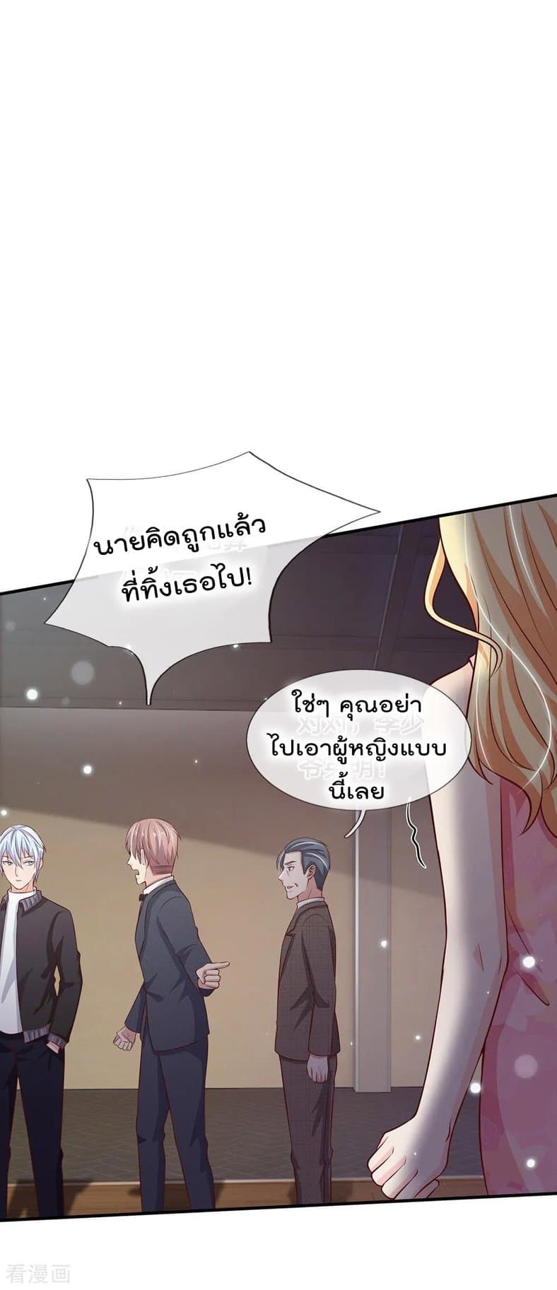 I'm The Great Immortal ตอนที่ 56 แปลไทย รูปที่ 21