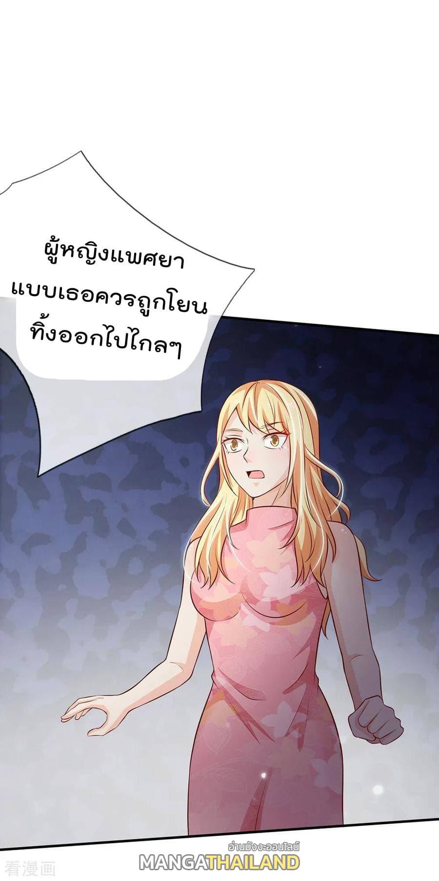 I'm The Great Immortal ตอนที่ 56 แปลไทย รูปที่ 22