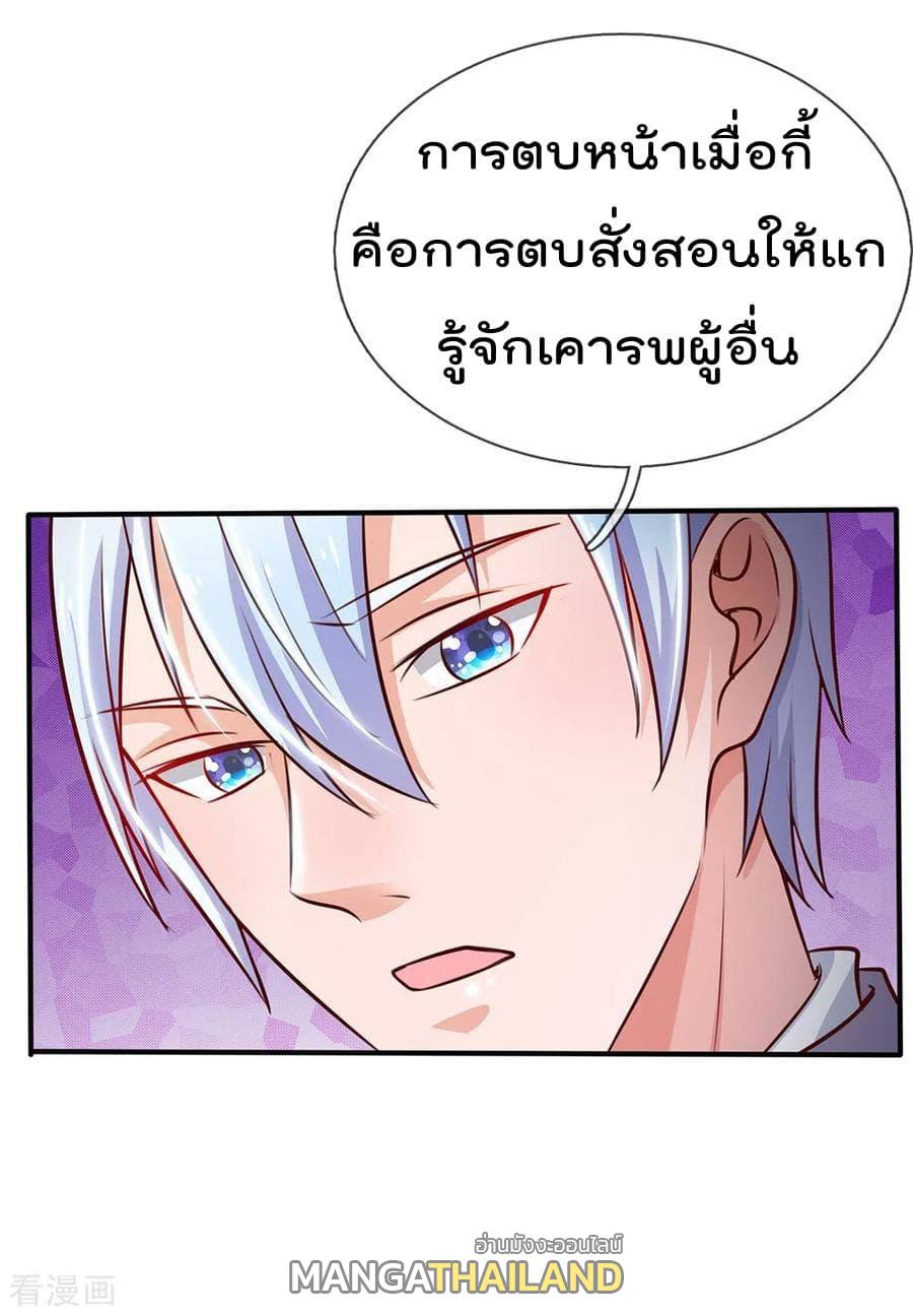 I'm The Great Immortal ตอนที่ 56 แปลไทย รูปที่ 6