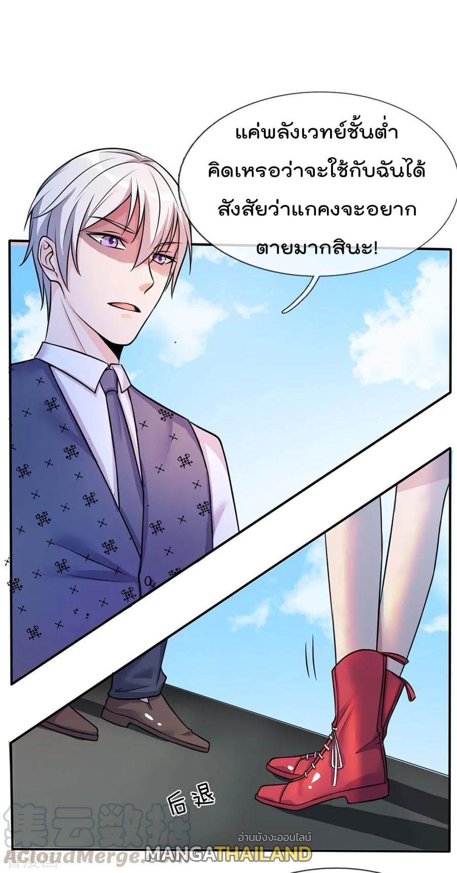 I'm The Great Immortal ตอนที่ 6 แปลไทย รูปที่ 10