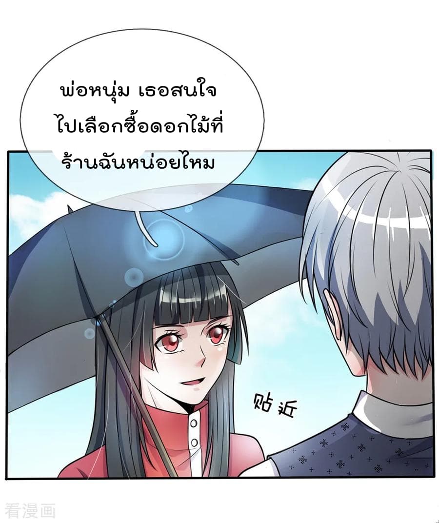 I'm The Great Immortal ตอนที่ 6 แปลไทย รูปที่ 7