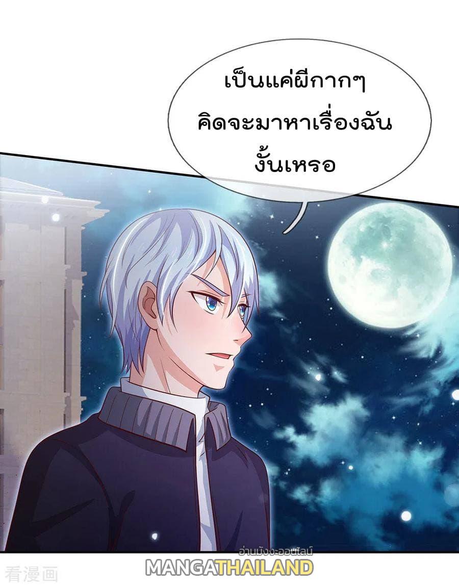 I'm The Great Immortal ตอนที่ 63 แปลไทย รูปที่ 10