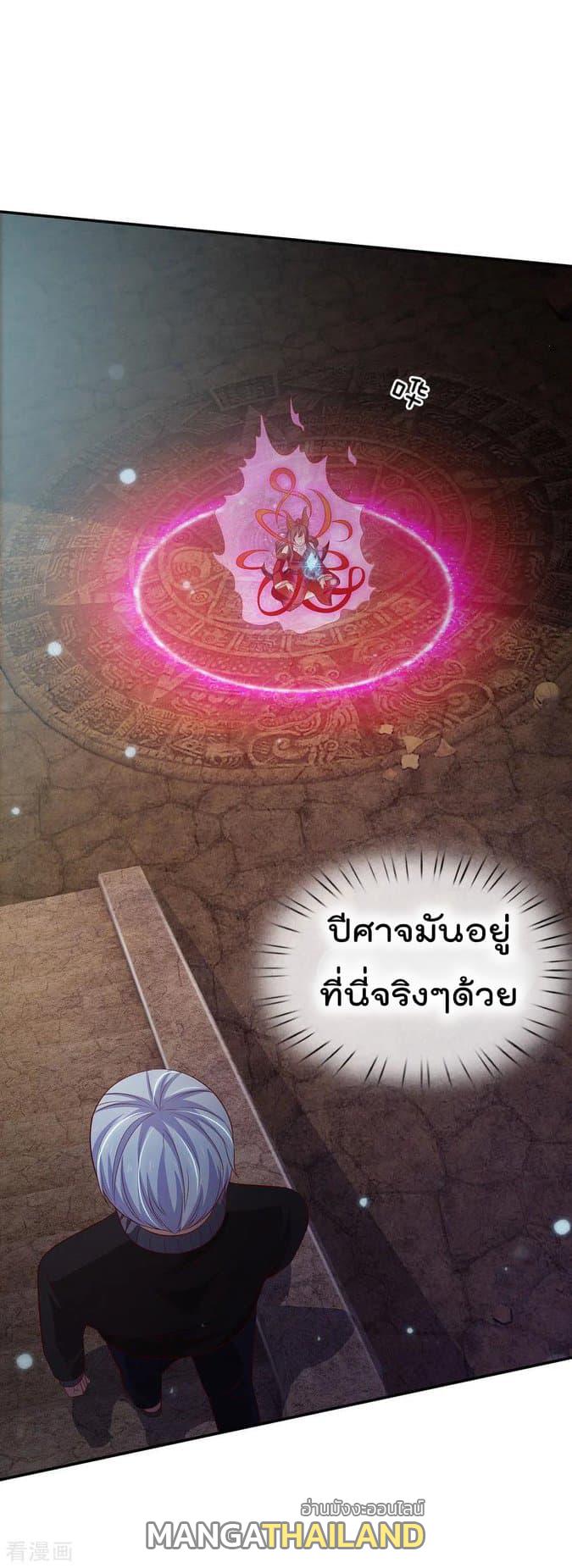 I'm The Great Immortal ตอนที่ 63 แปลไทย รูปที่ 18