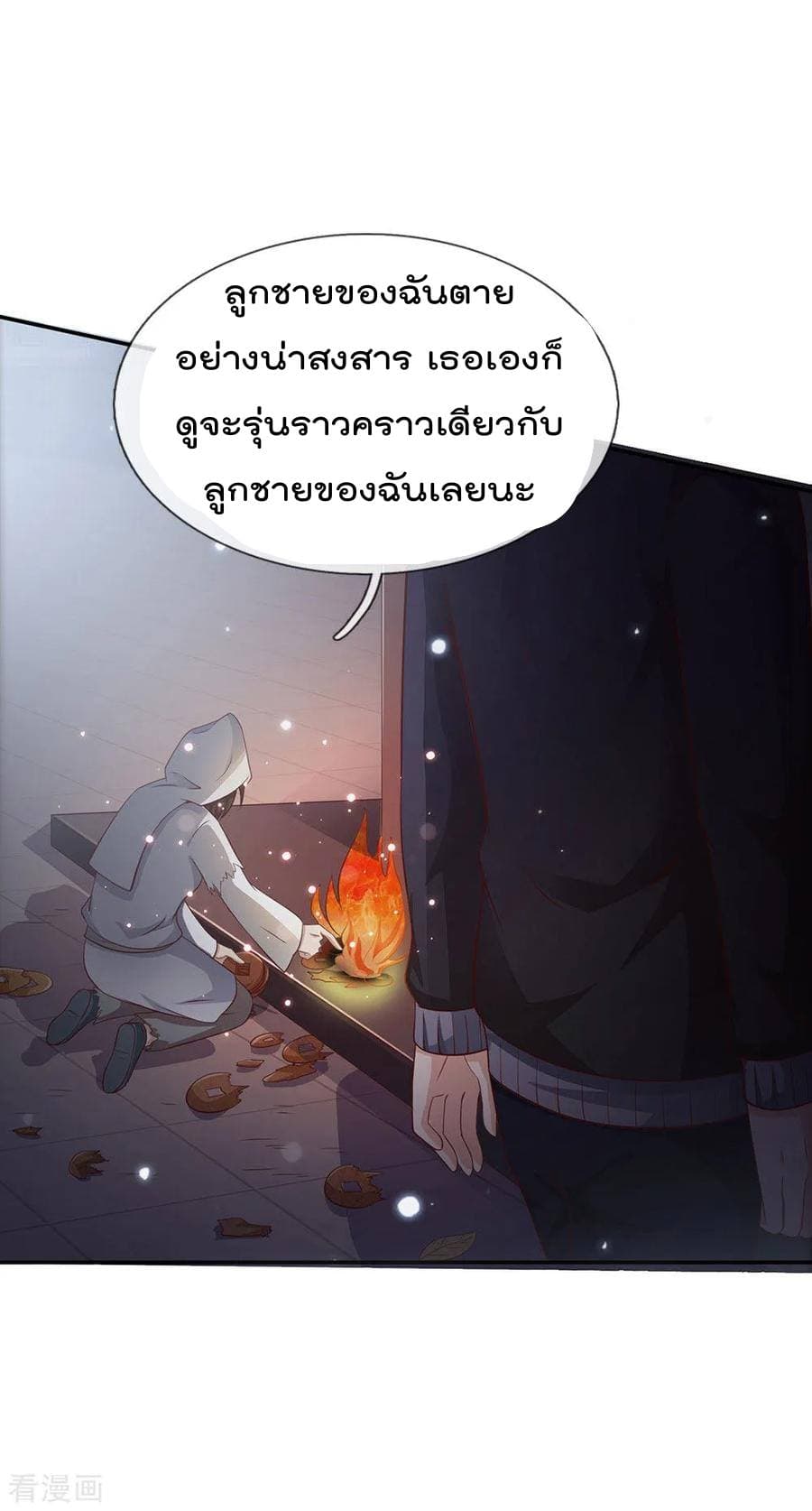 I'm The Great Immortal ตอนที่ 63 แปลไทย รูปที่ 5