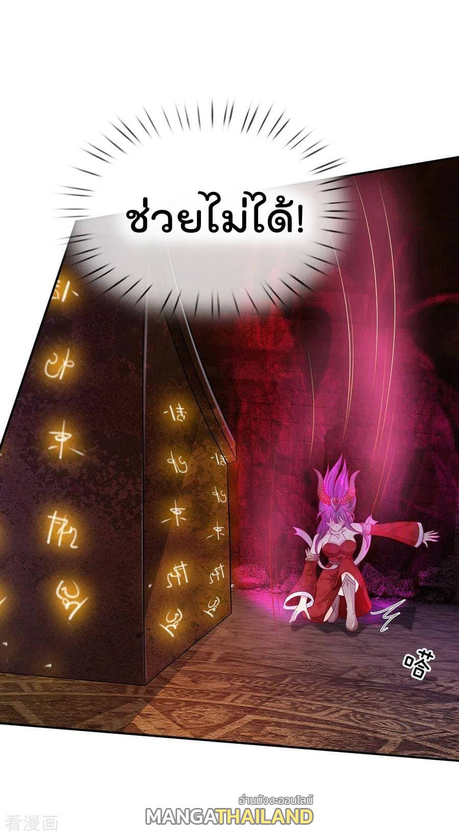 I'm The Great Immortal ตอนที่ 64 แปลไทย รูปที่ 18