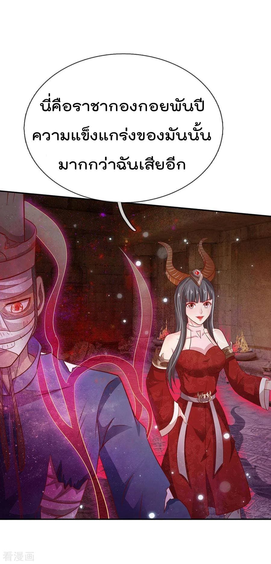 I'm The Great Immortal ตอนที่ 64 แปลไทย รูปที่ 25