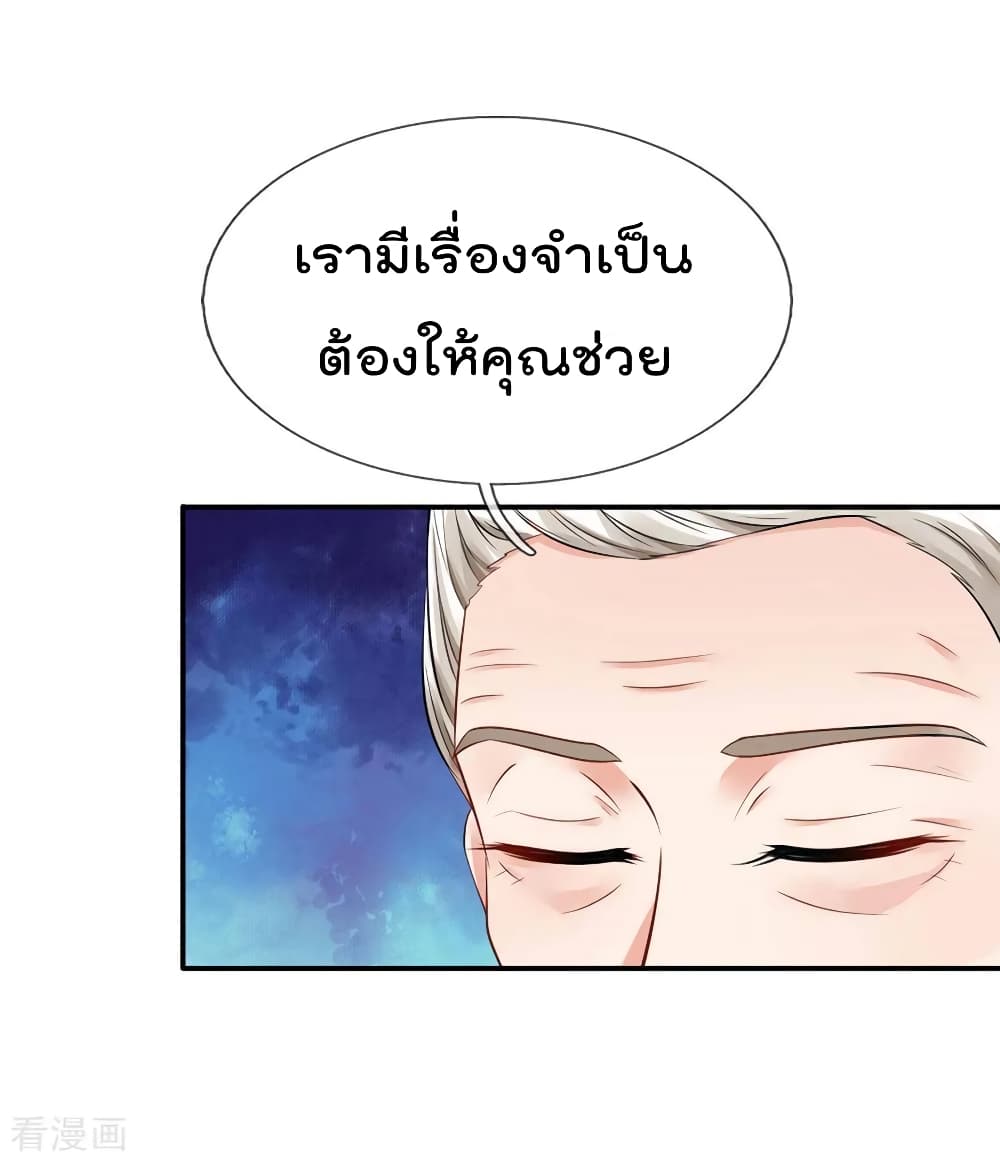 I'm The Great Immortal ตอนที่ 74 แปลไทย รูปที่ 16