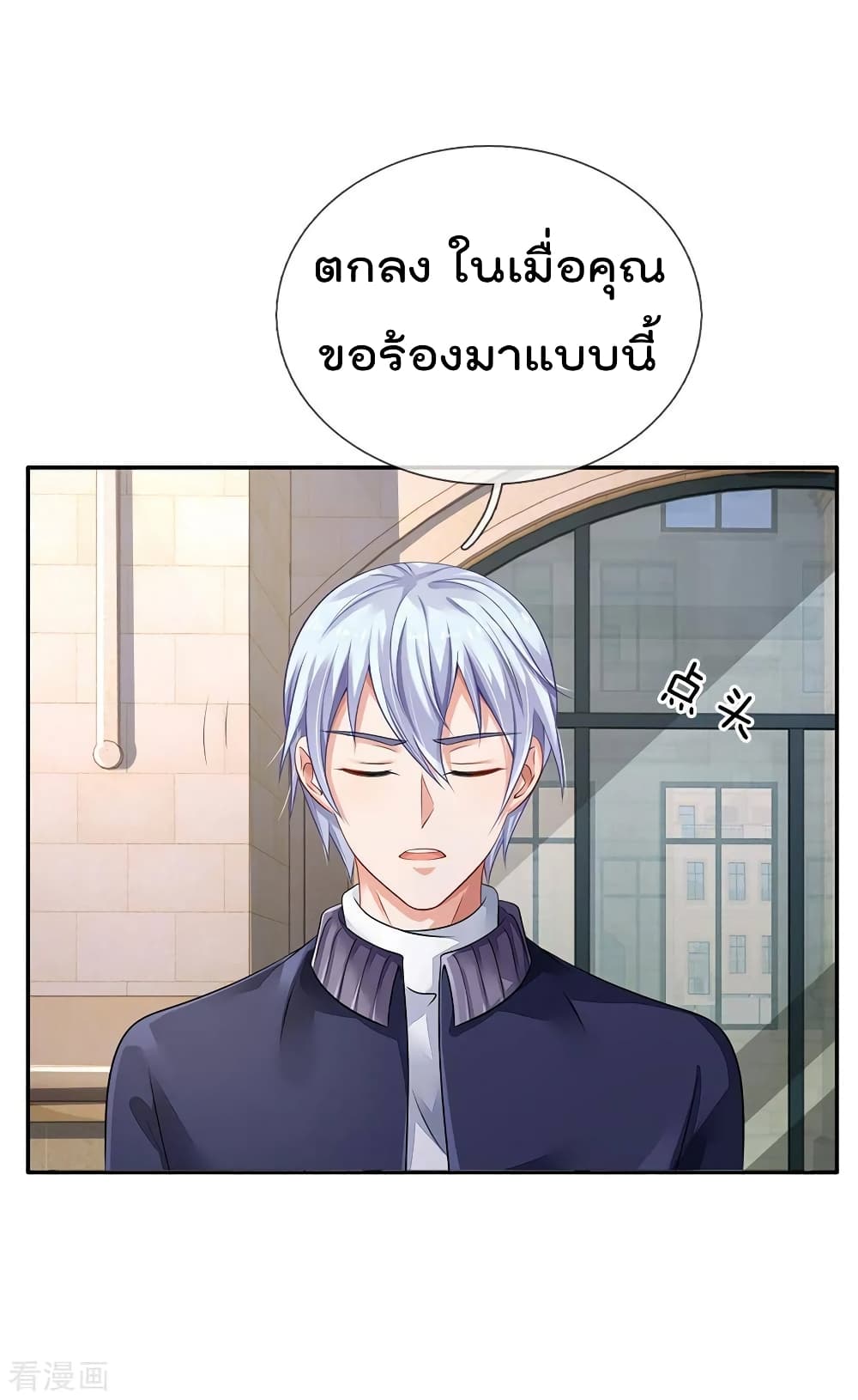 I'm The Great Immortal ตอนที่ 74 แปลไทย รูปที่ 17