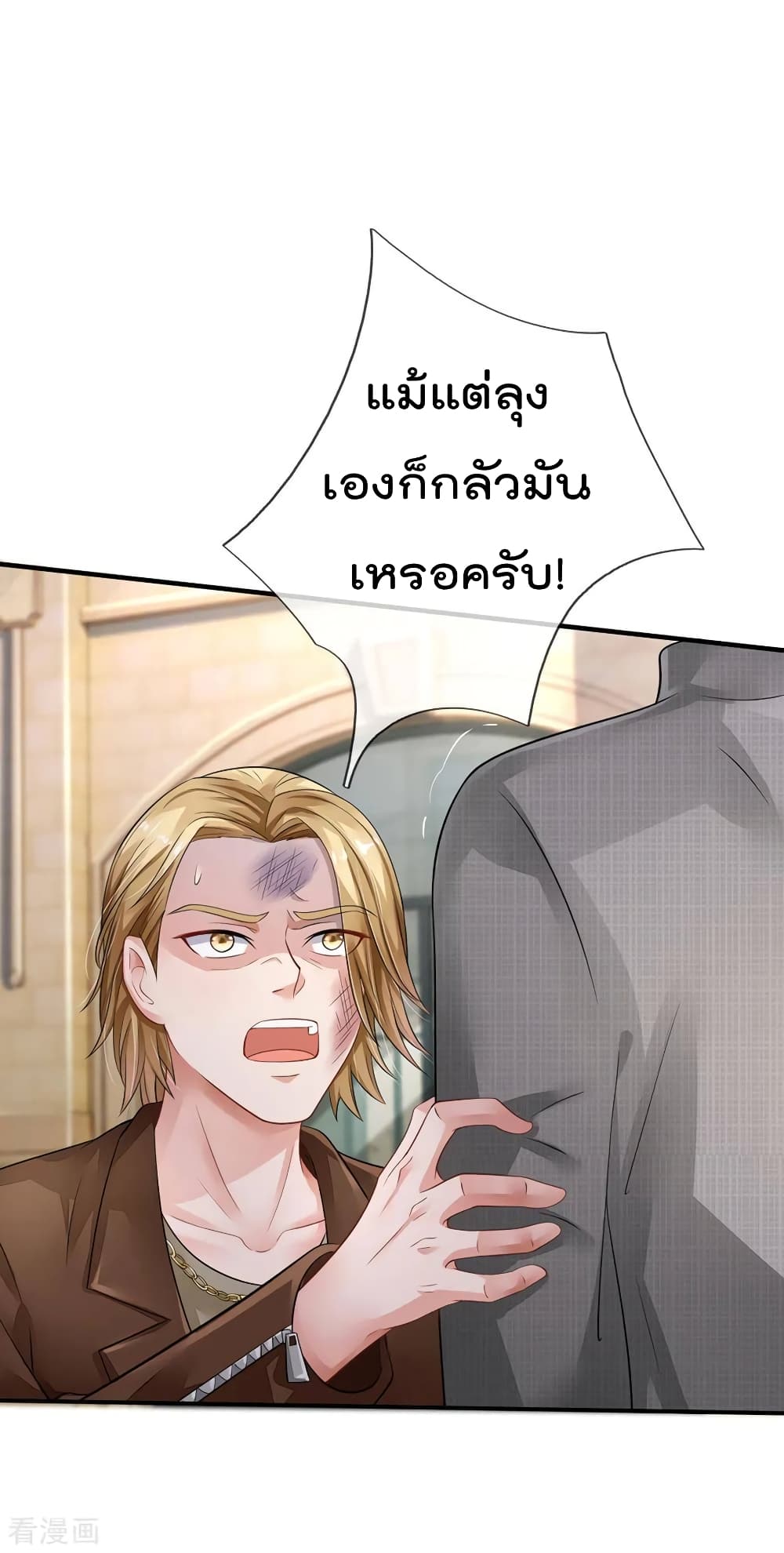 I'm The Great Immortal ตอนที่ 74 แปลไทย รูปที่ 3