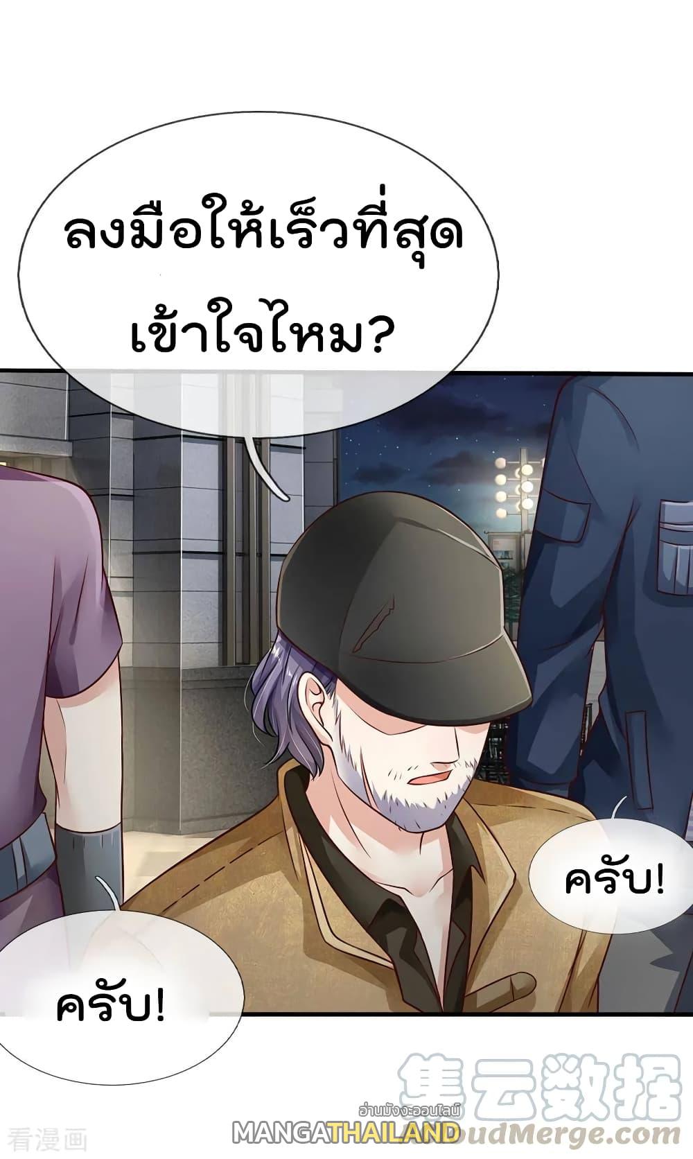 I'm The Great Immortal ตอนที่ 81 แปลไทย รูปที่ 14