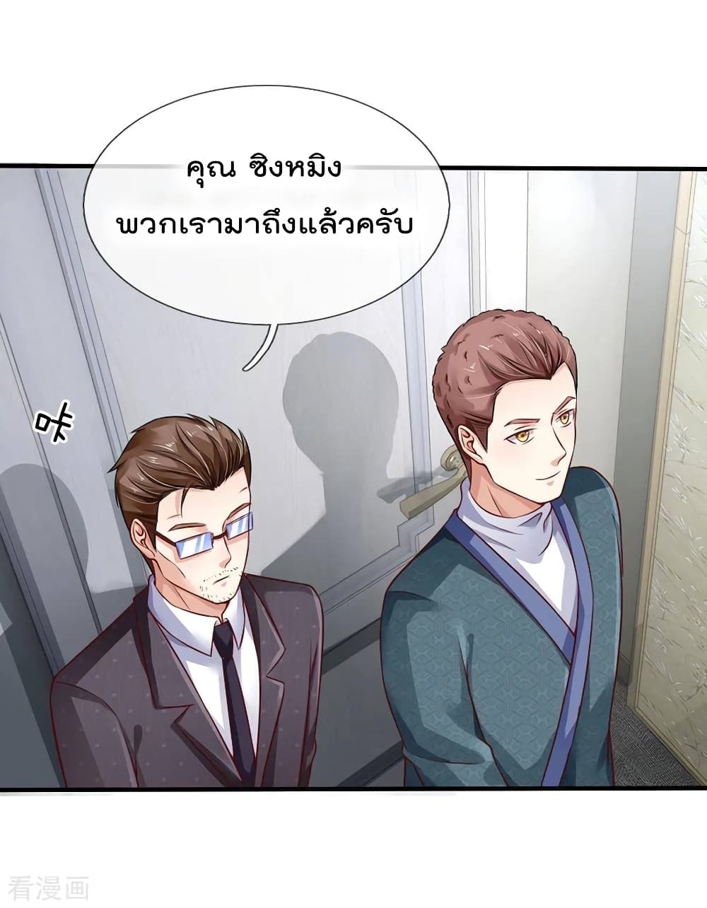 I'm The Great Immortal ตอนที่ 81 แปลไทย รูปที่ 3