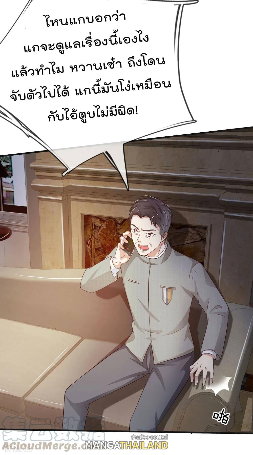 I'm The Great Immortal ตอนที่ 82 แปลไทย รูปที่ 14