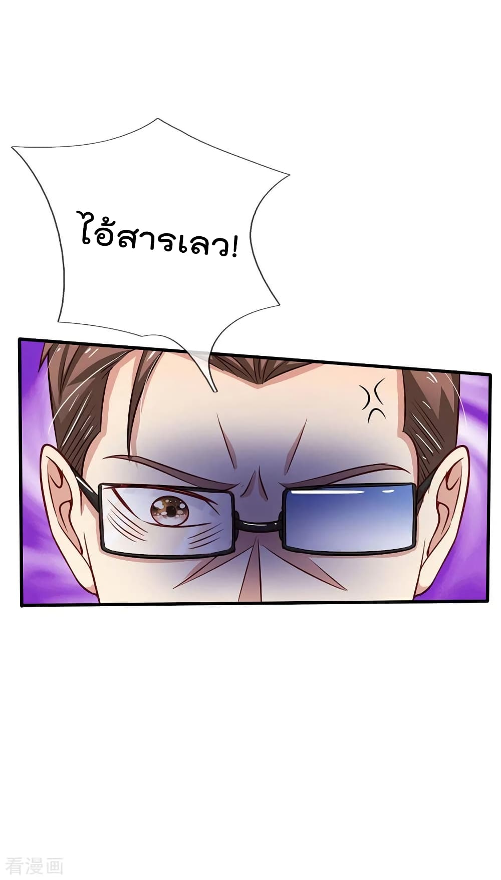I'm The Great Immortal ตอนที่ 82 แปลไทย รูปที่ 23
