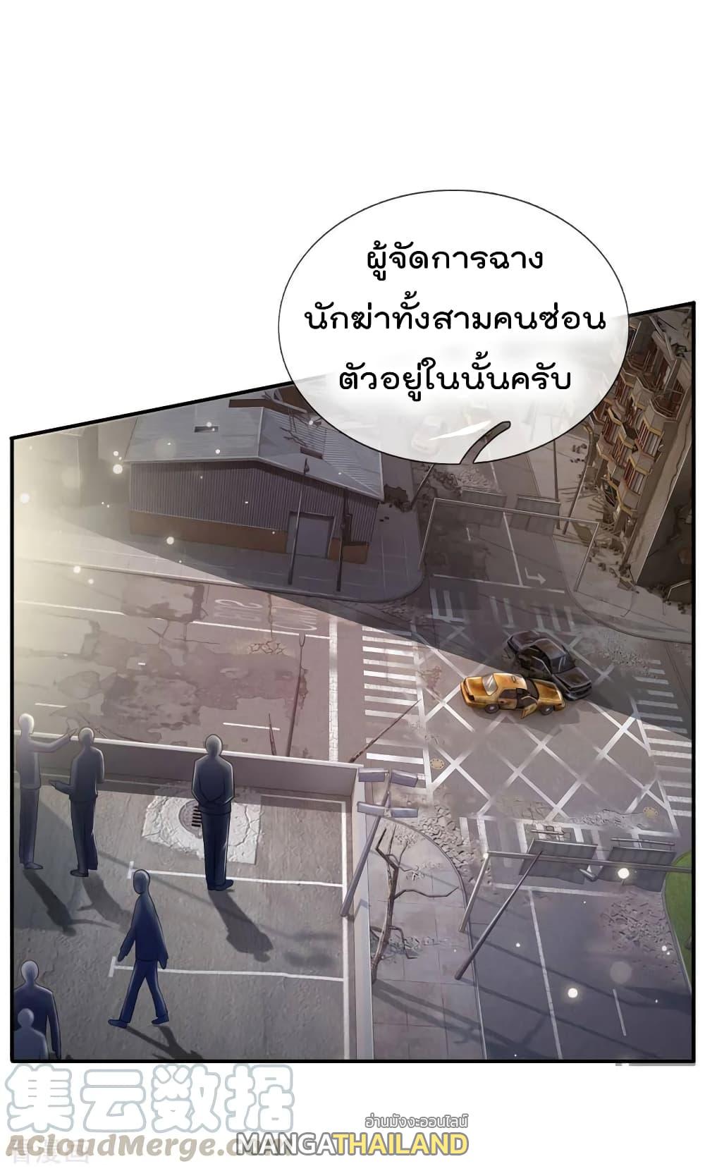 I'm The Great Immortal ตอนที่ 83 แปลไทย รูปที่ 14