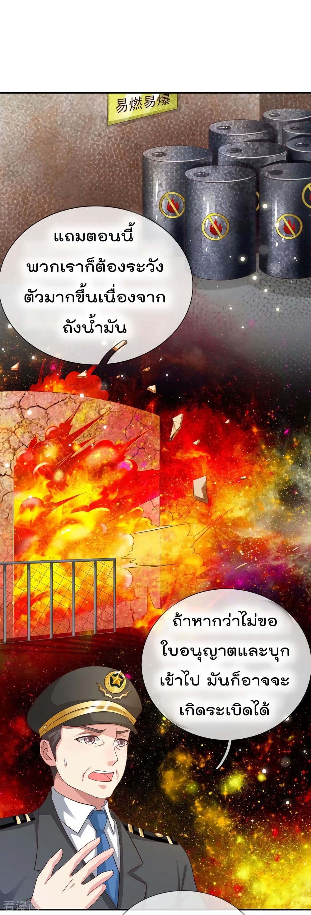 I'm The Great Immortal ตอนที่ 83 แปลไทย รูปที่ 16