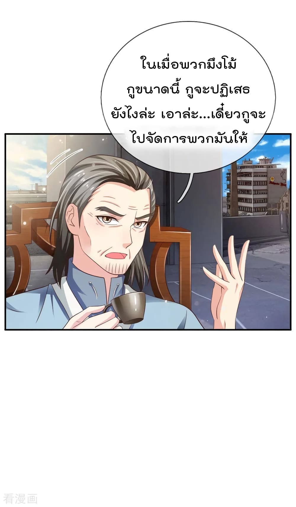 I'm The Great Immortal ตอนที่ 83 แปลไทย รูปที่ 21
