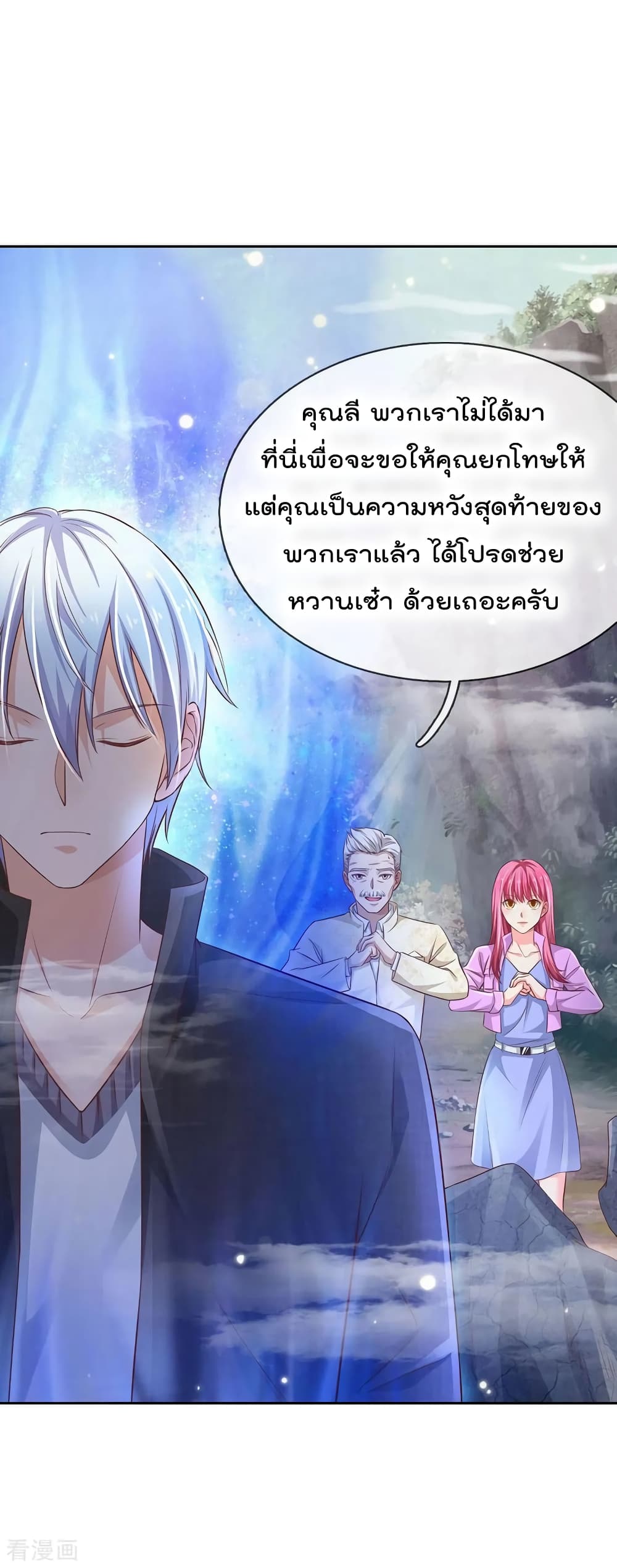 I'm The Great Immortal ตอนที่ 83 แปลไทย รูปที่ 4