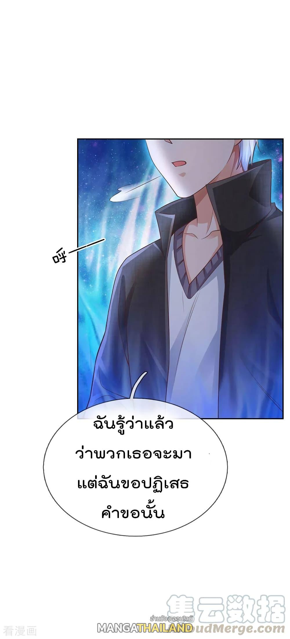 I'm The Great Immortal ตอนที่ 83 แปลไทย รูปที่ 6