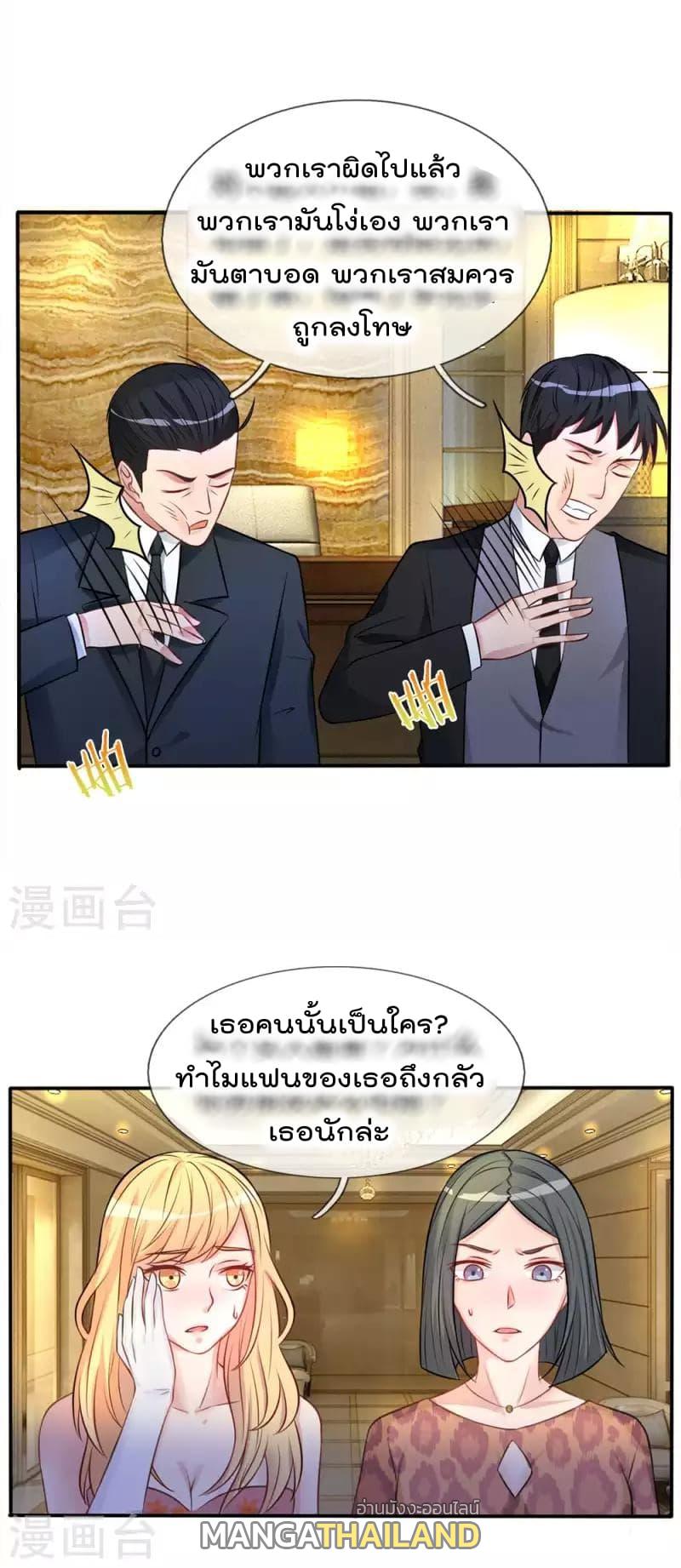 I'm The Great Immortal ตอนที่ 9 แปลไทย รูปที่ 10