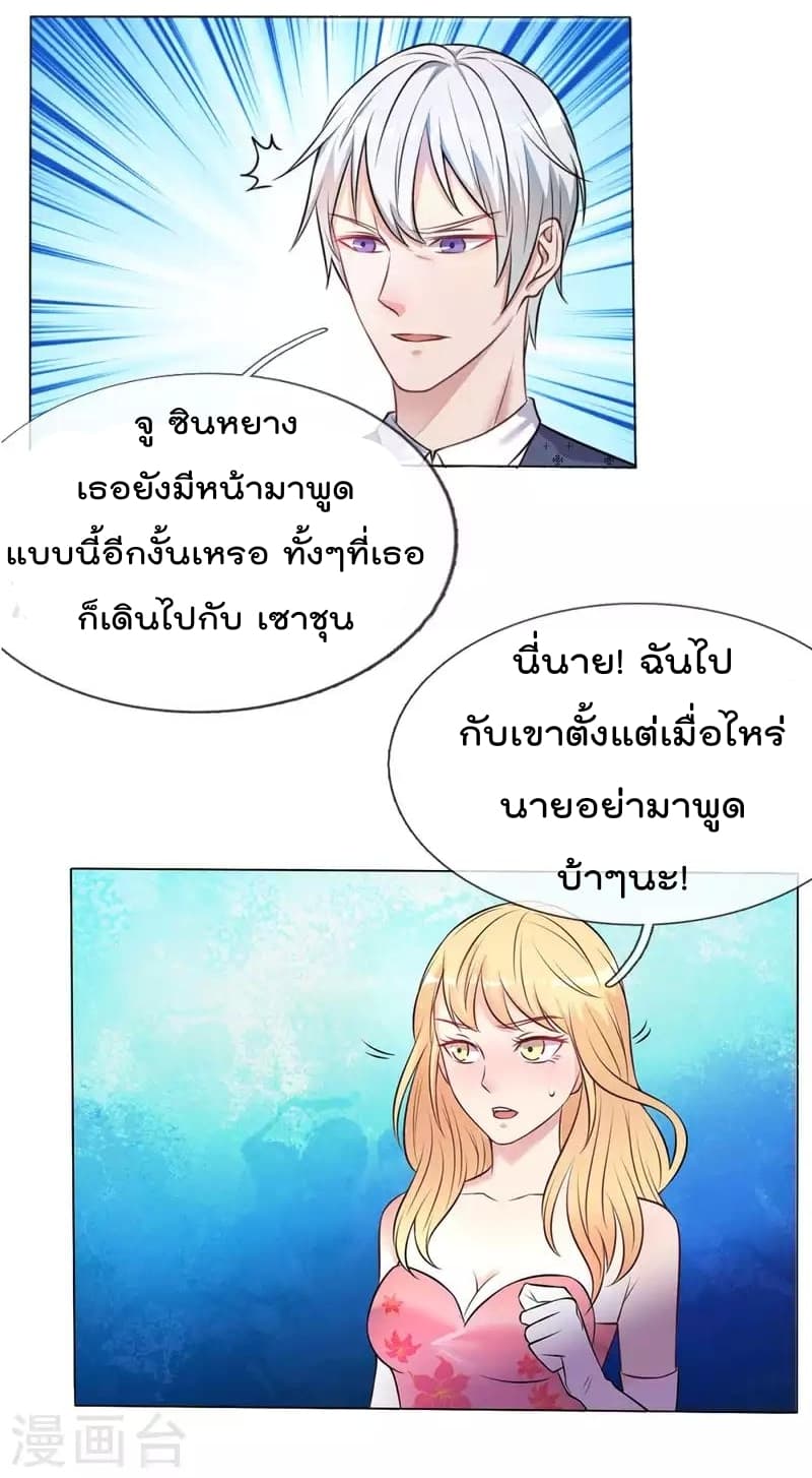 I'm The Great Immortal ตอนที่ 9 แปลไทย รูปที่ 3