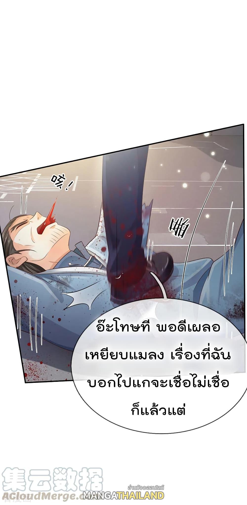 I'm The Great Immortal ตอนที่ 92 แปลไทย รูปที่ 22