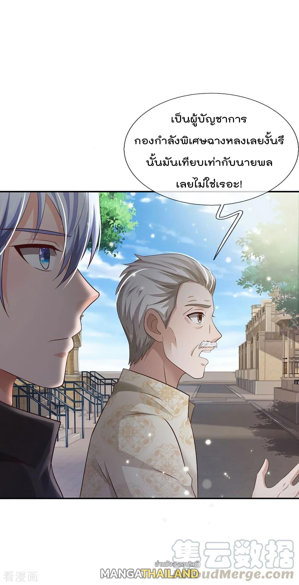 I'm The Great Immortal ตอนที่ 93 แปลไทย รูปที่ 14