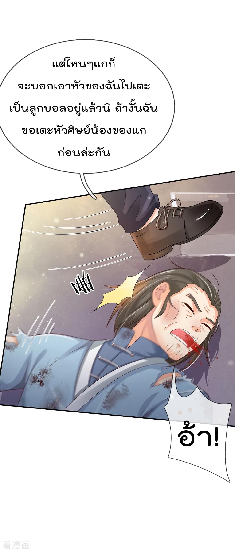 I'm The Great Immortal ตอนที่ 93 แปลไทย รูปที่ 5