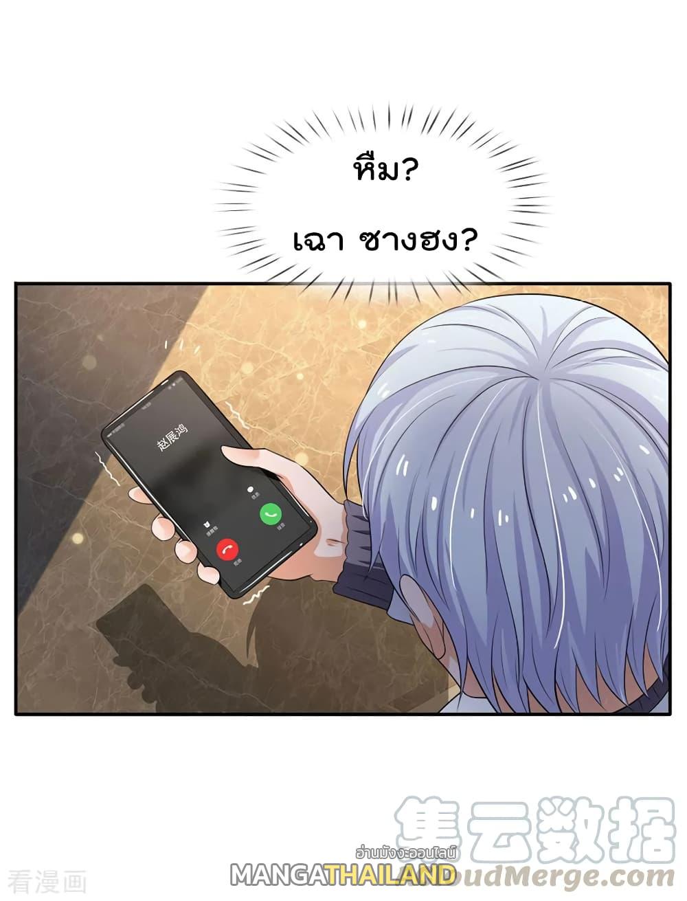 I'm The Great Immortal ตอนที่ 94 แปลไทย รูปที่ 10