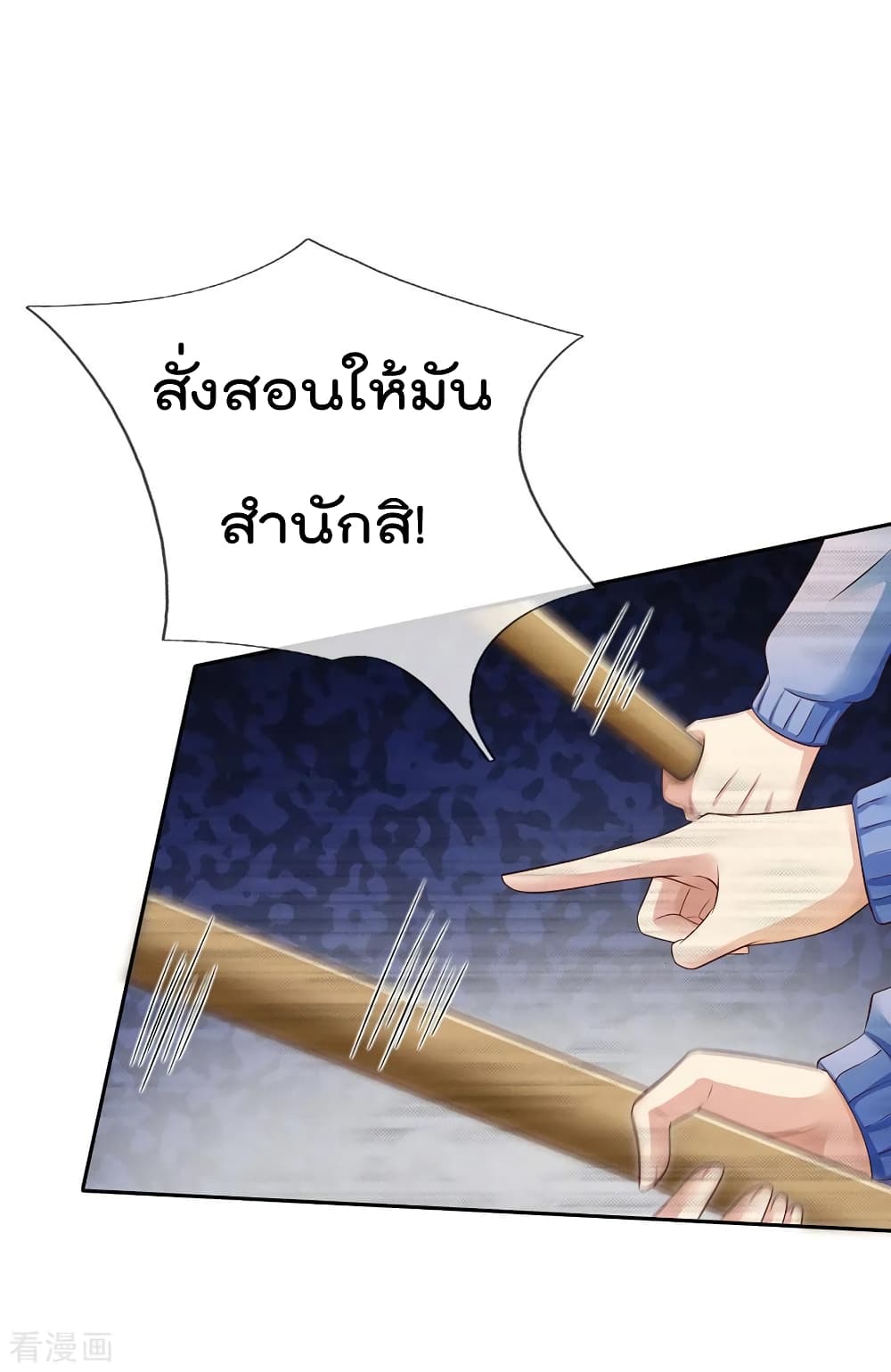 I'm The Great Immortal ตอนที่ 95 แปลไทย รูปที่ 15