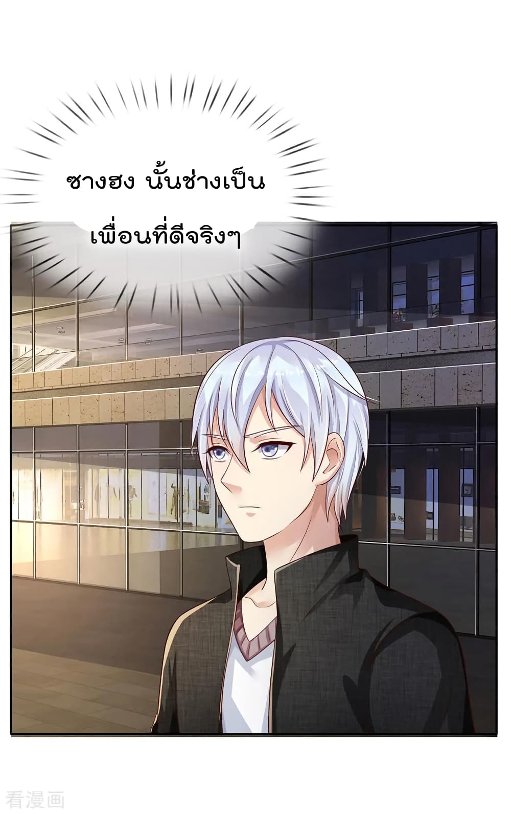 I'm The Great Immortal ตอนที่ 95 แปลไทย รูปที่ 21