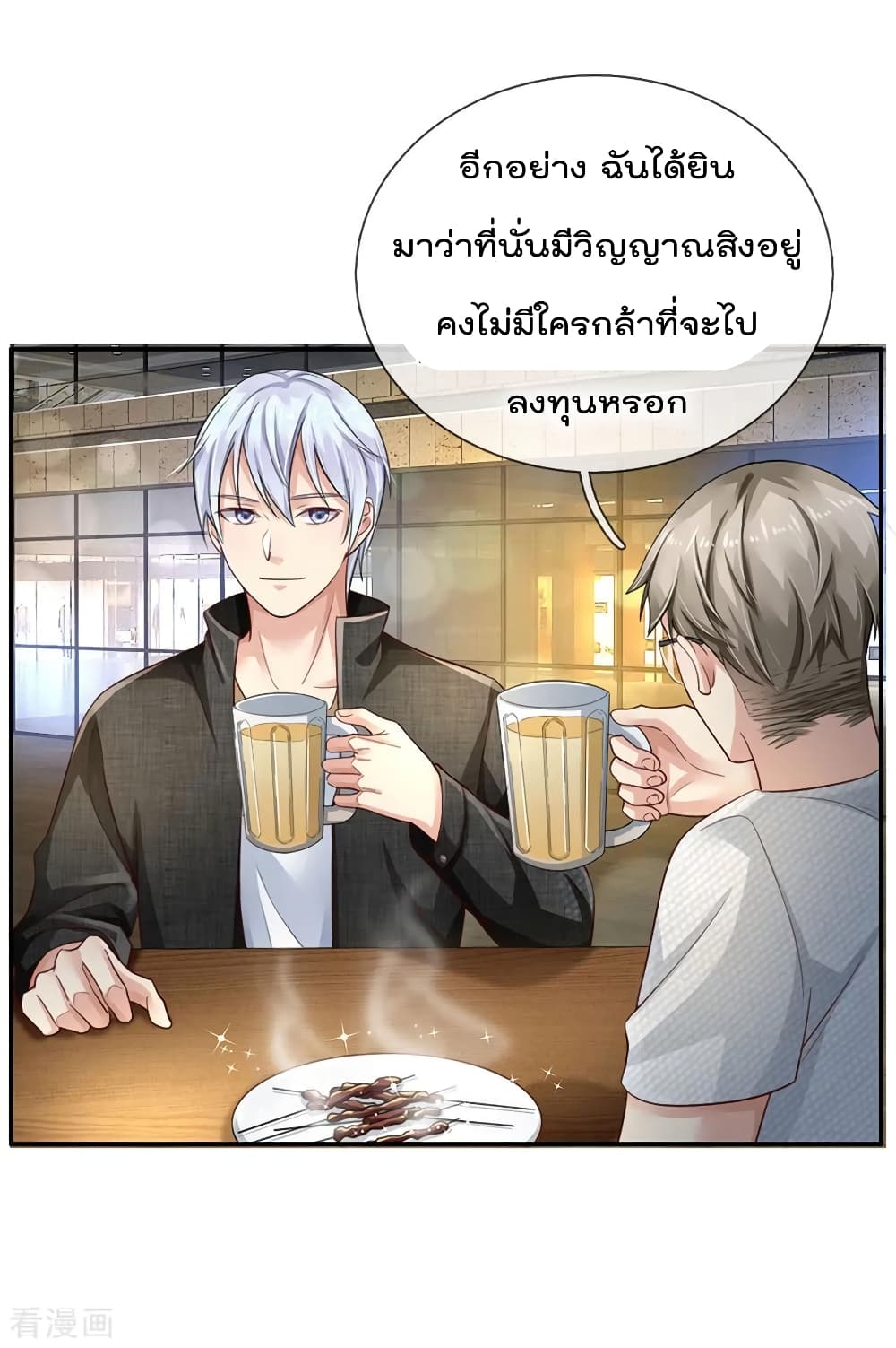 I'm The Great Immortal ตอนที่ 95 แปลไทย รูปที่ 4