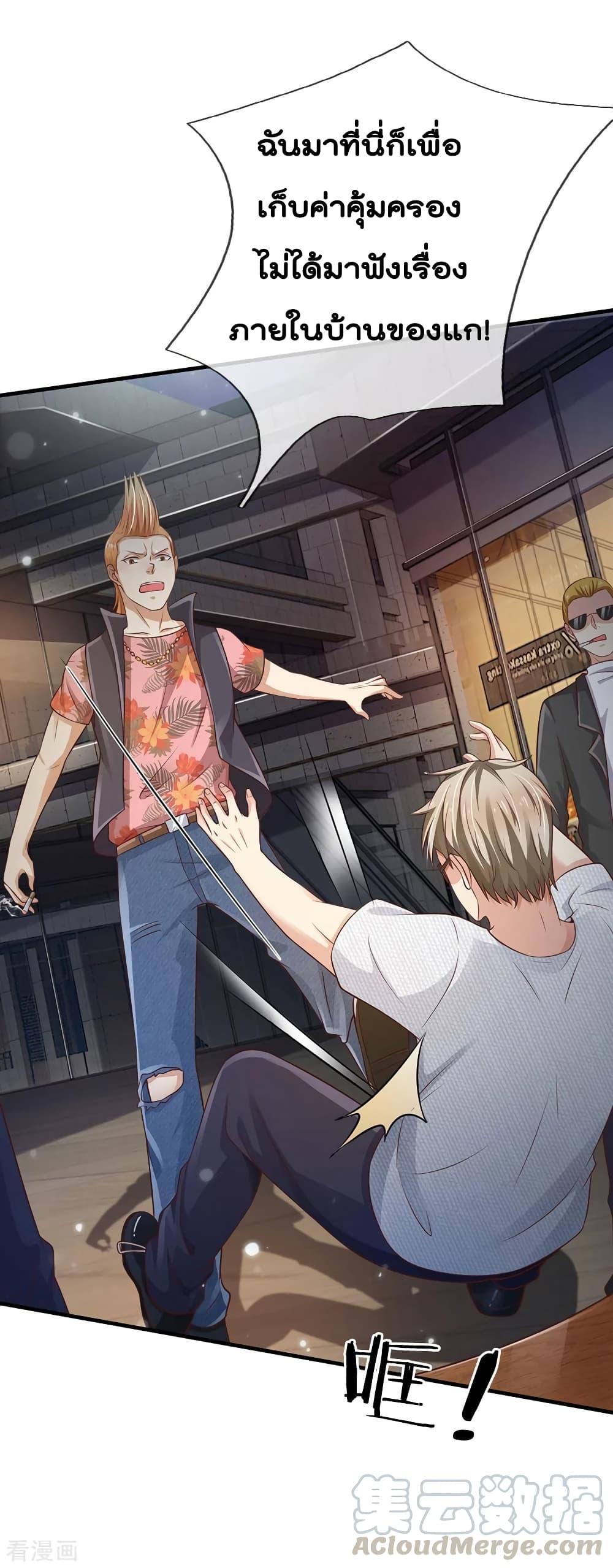 I'm The Great Immortal ตอนที่ 96 แปลไทย รูปที่ 17