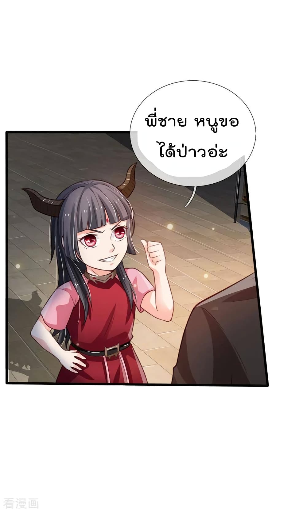 I'm The Great Immortal ตอนที่ 97 แปลไทย รูปที่ 17