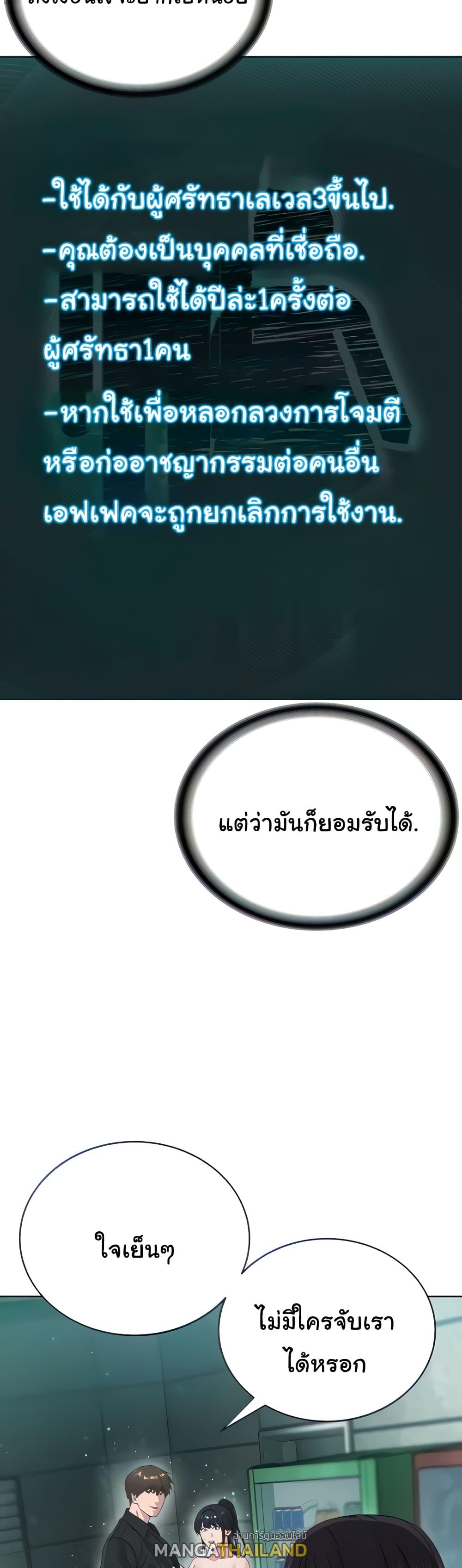 I'm the Leader of a Cult ตอนที่ 11 แปลไทย รูปที่ 10