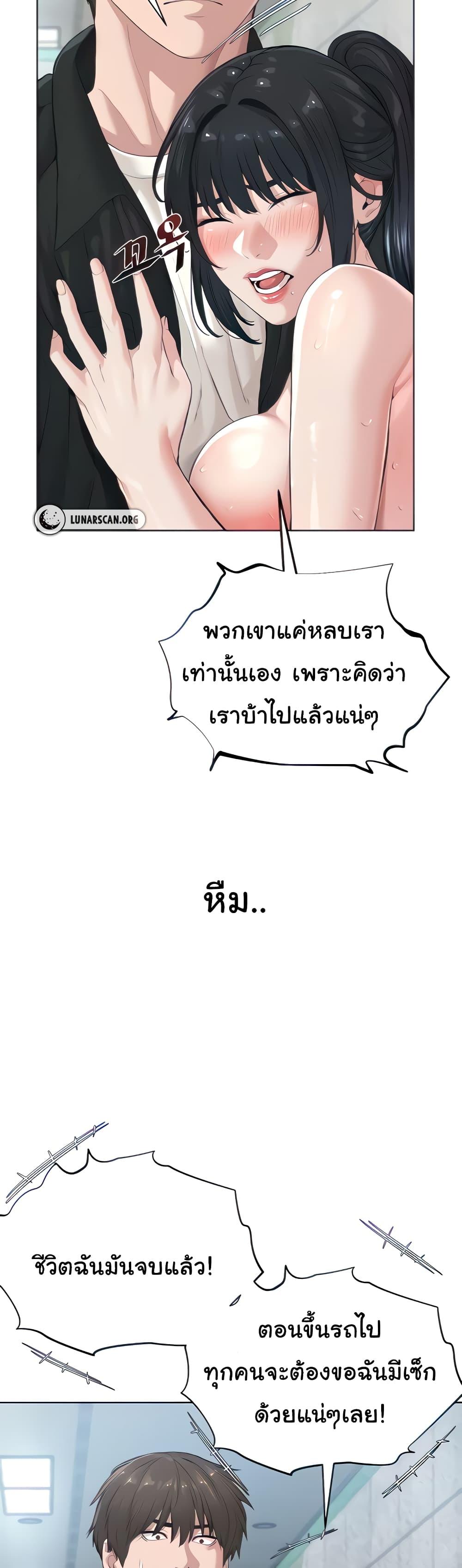 I'm the Leader of a Cult ตอนที่ 11 แปลไทย รูปที่ 12