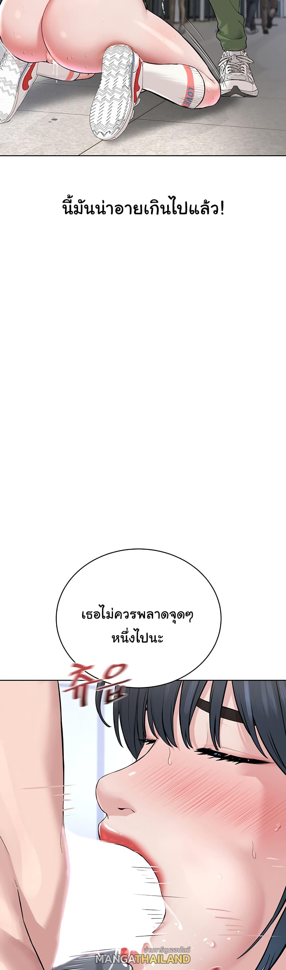 I'm the Leader of a Cult ตอนที่ 11 แปลไทย รูปที่ 18