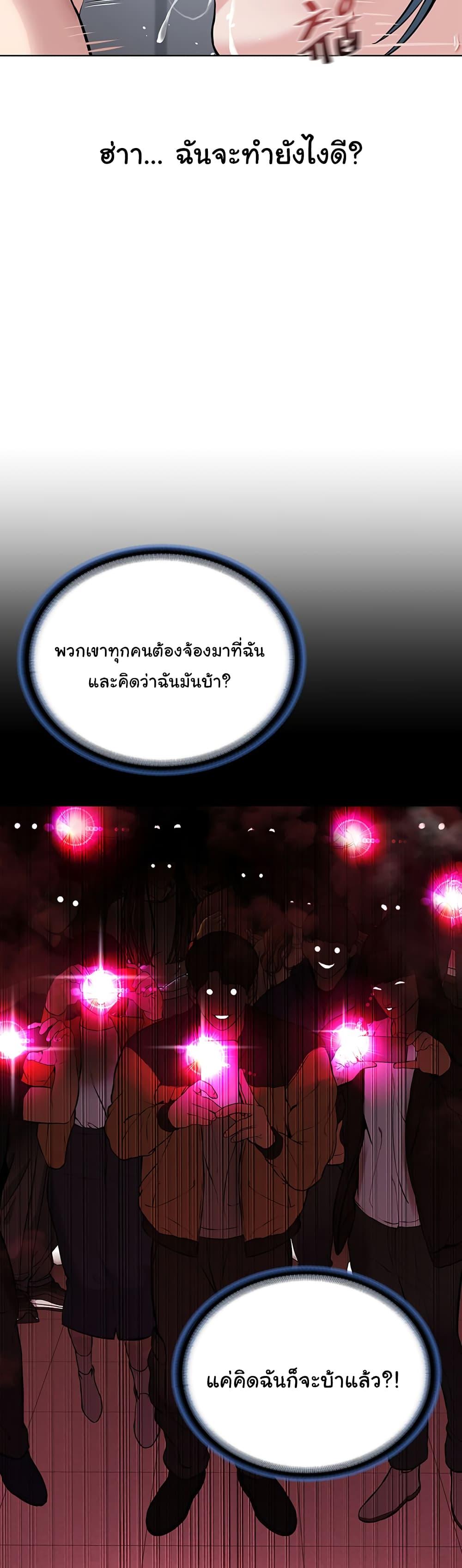 I'm the Leader of a Cult ตอนที่ 11 แปลไทย รูปที่ 19