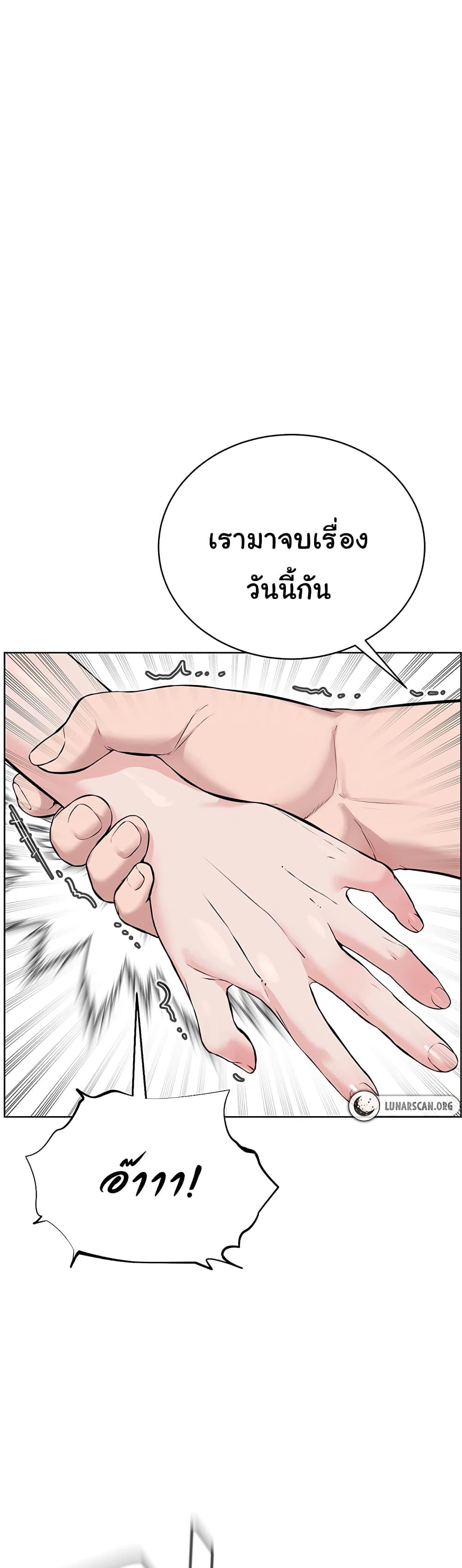 I'm the Leader of a Cult ตอนที่ 11 แปลไทย รูปที่ 23