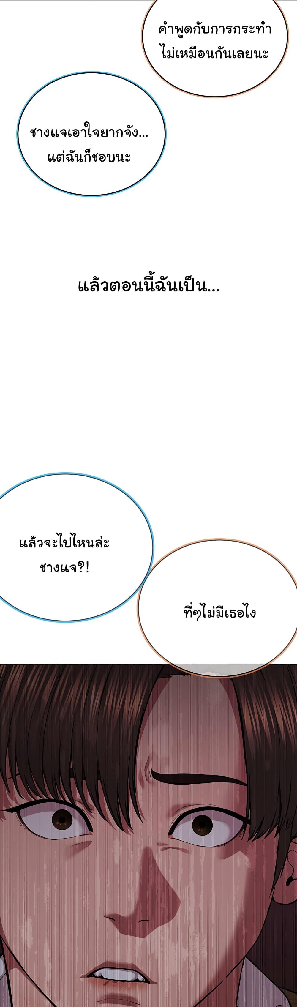 I'm the Leader of a Cult ตอนที่ 11 แปลไทย รูปที่ 46