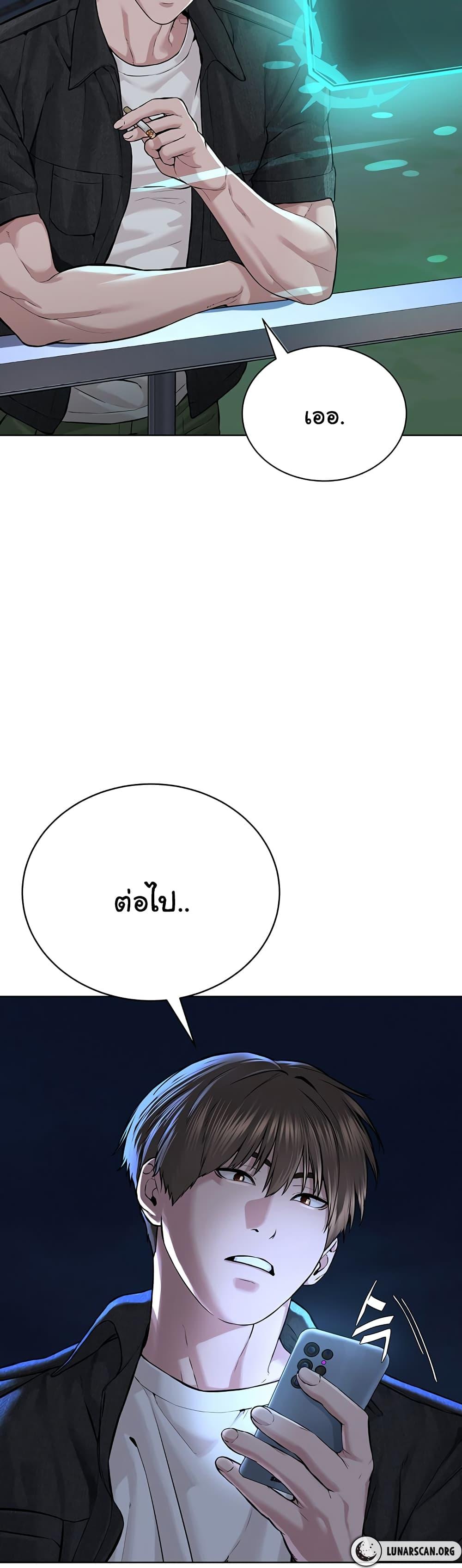 I'm the Leader of a Cult ตอนที่ 11 แปลไทย รูปที่ 49