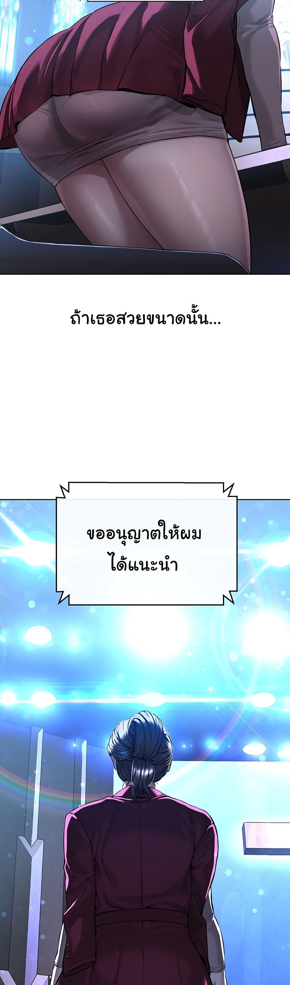 I'm the Leader of a Cult ตอนที่ 11 แปลไทย รูปที่ 57