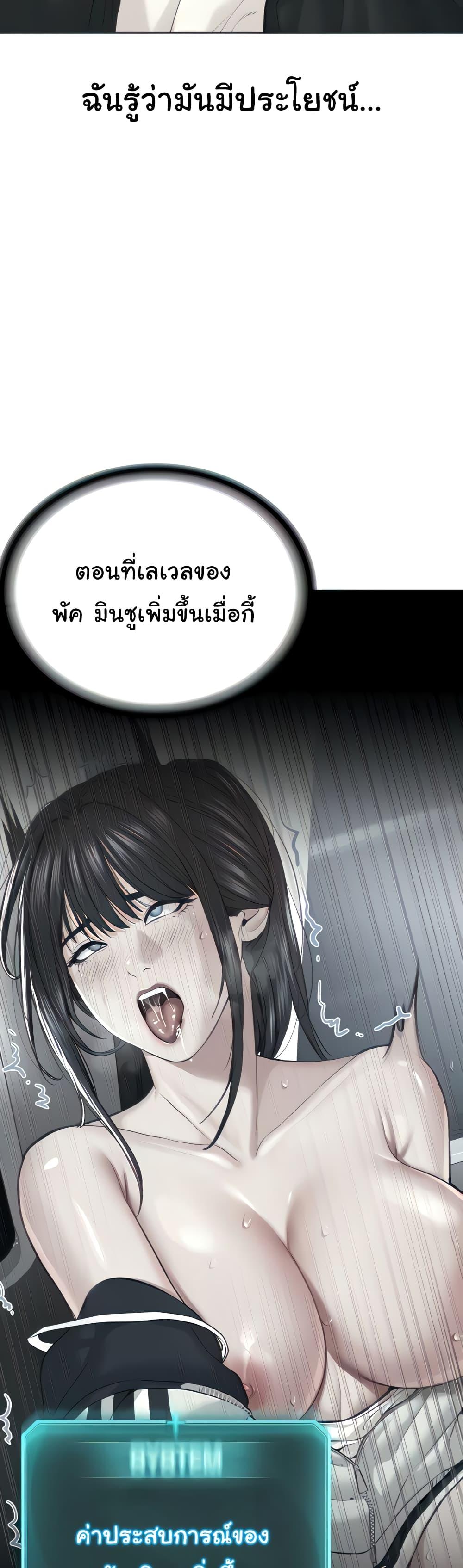 I'm the Leader of a Cult ตอนที่ 11 แปลไทย รูปที่ 8