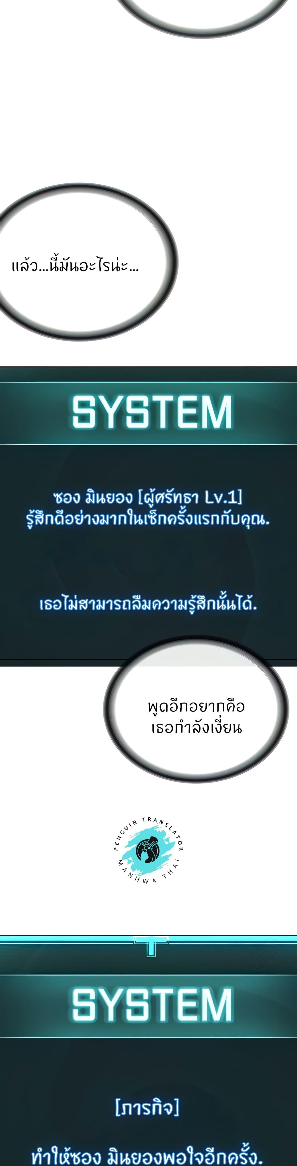 I'm the Leader of a Cult ตอนที่ 18 แปลไทยแปลไทย รูปที่ 12