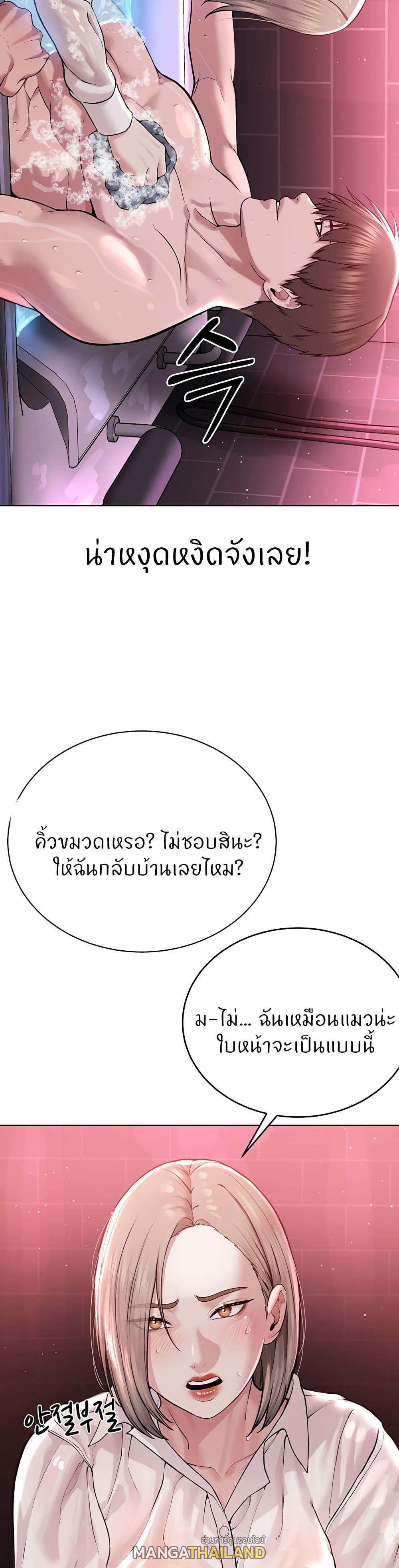 I'm the Leader of a Cult ตอนที่ 18 แปลไทยแปลไทย รูปที่ 24