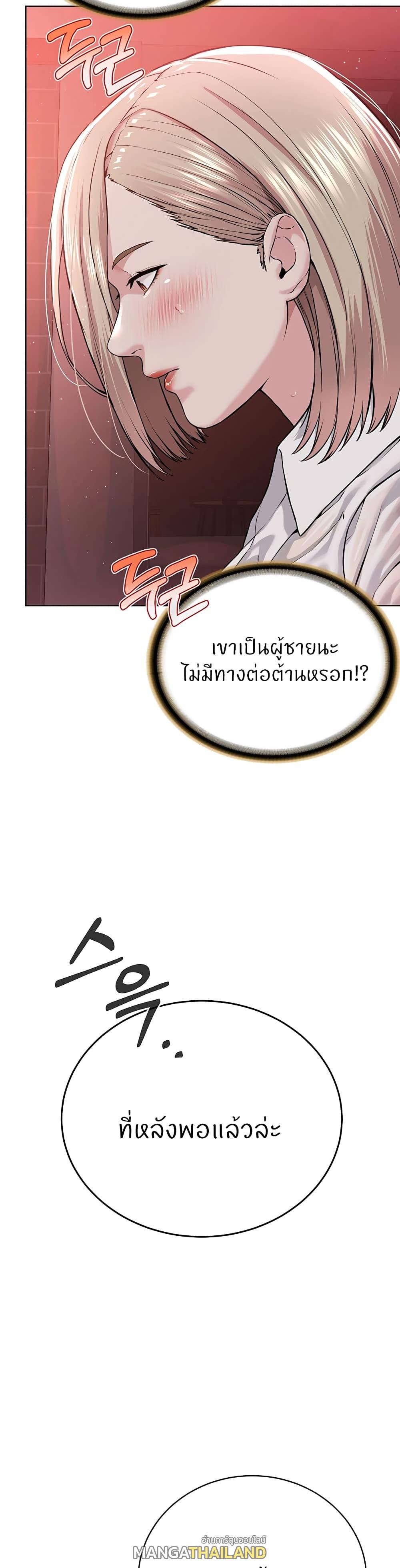 I'm the Leader of a Cult ตอนที่ 18 แปลไทยแปลไทย รูปที่ 27