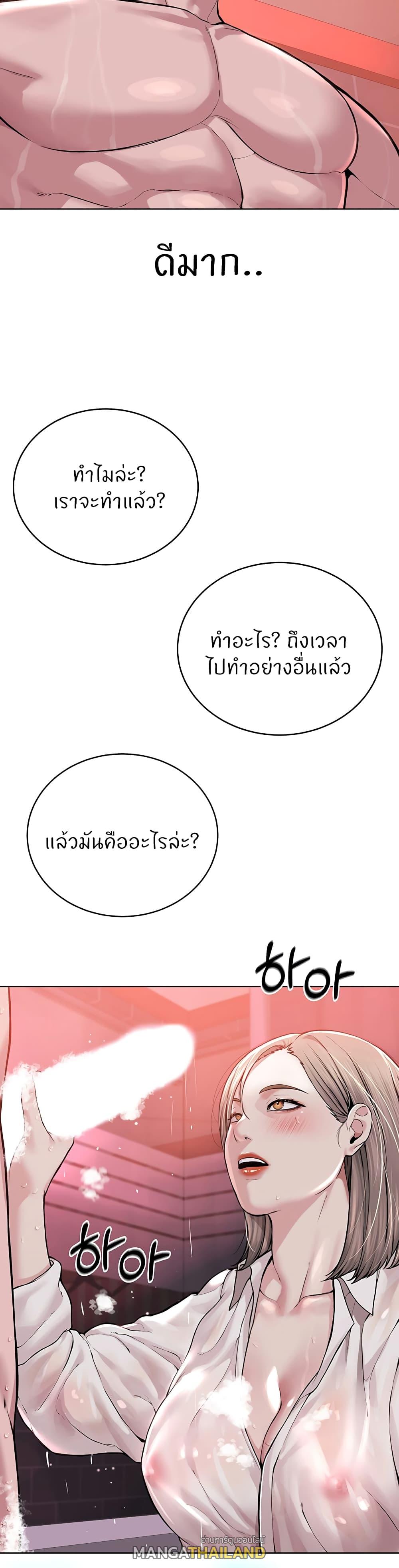 I'm the Leader of a Cult ตอนที่ 18 แปลไทยแปลไทย รูปที่ 32