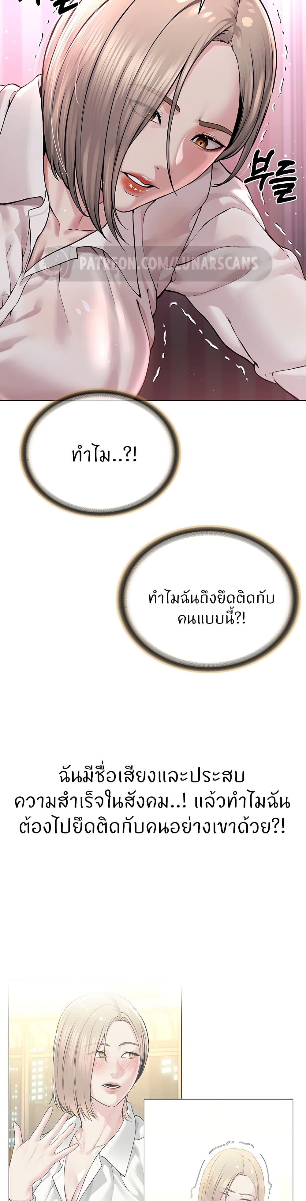 I'm the Leader of a Cult ตอนที่ 18 แปลไทยแปลไทย รูปที่ 35