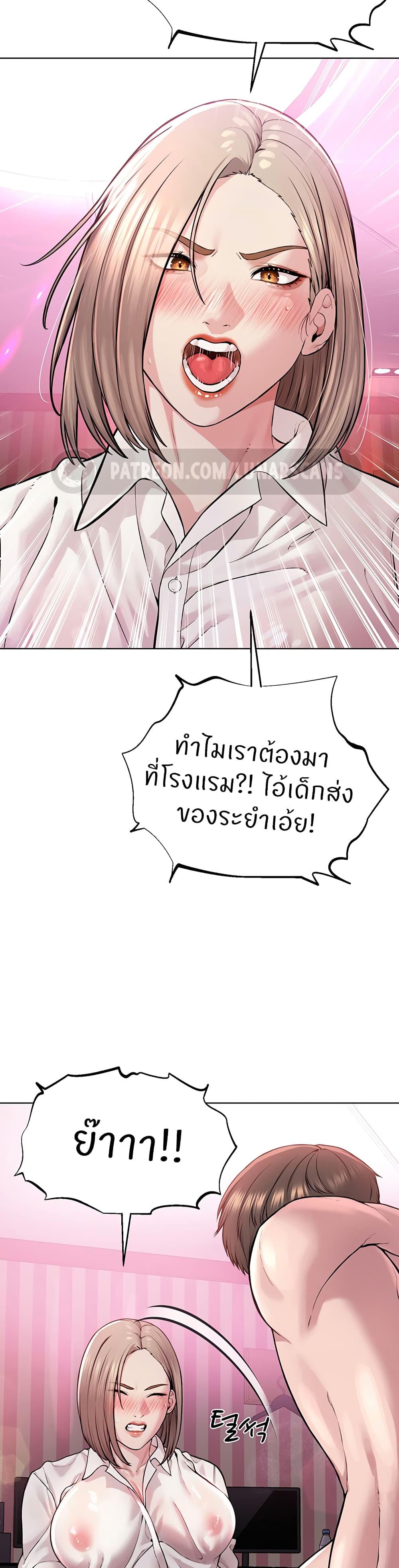 I'm the Leader of a Cult ตอนที่ 18 แปลไทยแปลไทย รูปที่ 39