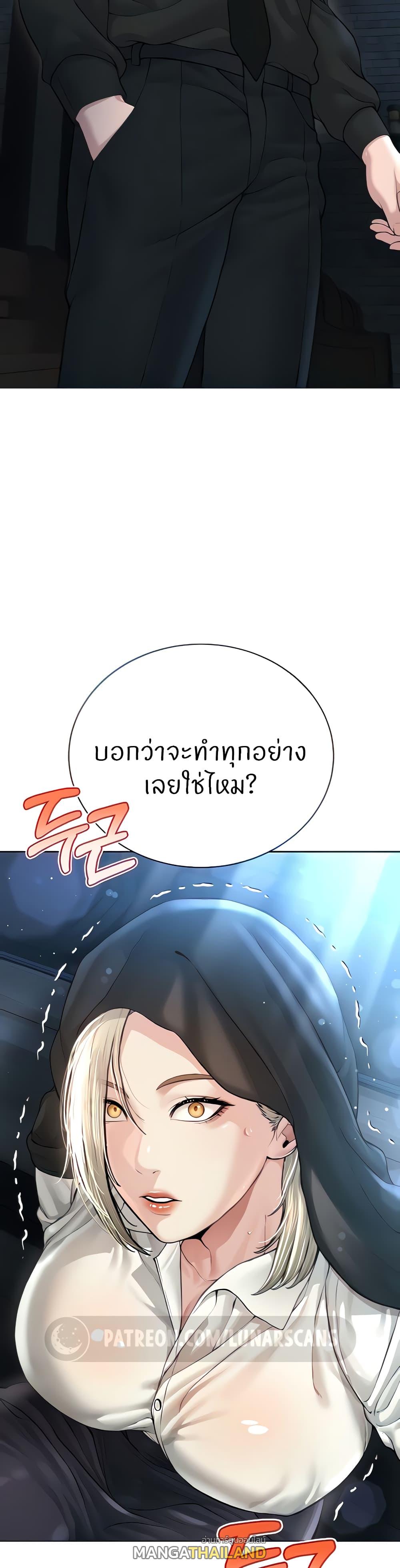 I'm the Leader of a Cult ตอนที่ 18 แปลไทยแปลไทย รูปที่ 6