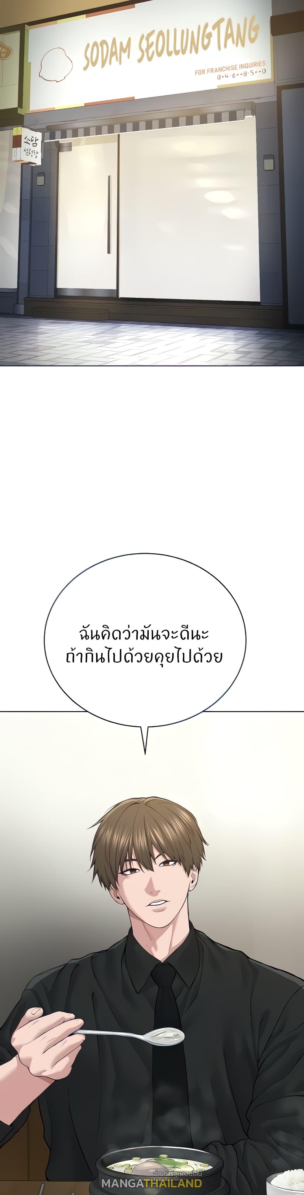 I'm the Leader of a Cult ตอนที่ 18 แปลไทยแปลไทย รูปที่ 8